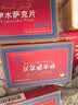 [昆仑山]伊木萨克片 0.5g*6片 3盒装 专业药师服务 实拍图