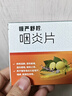 慢严舒柠咽炎片0.25g*90片慢性咽炎咽干咽痒刺激性咳嗽喉咙痒干咳异物感咽喉炎 急性扁桃体炎咽喉肿痛咽炎流感甲流嗓子疼 京东大药房 实拍图