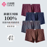 洁丽雅【100%棉】4条装男士内裤透气高弹中腰U凸设计舒适大码平角内裤男 铁灰+咖啡+宝蓝+枣红 4条 3XL （145-165斤） 实拍图