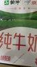 蒙牛全脂纯牛奶211ml*10盒  小规格易吸收 礼盒定制 京东专供 实拍图