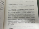 吕氏春秋（全2册） 三全本精装无删减中华书局中华经典名著全本全注全译 实拍图