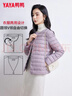 鸭鸭（YAYA）佟丽娅同款轻薄羽绒服女新款冬季短款圆领内胆修身时尚薄外套男 浅紫色【女款无领】 2XL 【建议125-140斤】 实拍图