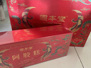 固本堂年货礼盒阿胶糕礼盒500g送礼长辈营养品过年礼盒走亲戚见面礼物 实拍图