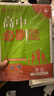 【高一必刷题京】2026高中必刷题高一下册必修二上册必修一人教版A狂K重点新高考新教材语文英语物理化学生物政治历史地理课本同步练习册： 26高一下册【政历地】人教版 共3本 实拍图