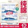 淘淘氧棉天山白纯棉消毒级日用卫生巾姨妈巾10片京东自营 实拍图