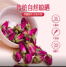 福东海 玫瑰花（兰州苦水产区）花茶干花草茶玫瑰泡水养生花茶叶 实拍图
