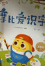 学而思 摩比爱识字 摩比爱数学家族产品 幼儿识字 幼小衔接学前识字启蒙  从零识字实现自主阅读（7册）1000个高频字 1048个词语 95个音频 400+字词卡 艾宾浩斯遗忘定律 互动视频 趣味贴纸 实拍图
