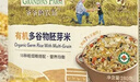 爷爷的农场有机胚芽米350g黄小米350g多谷物胚芽米280g三盒装杂粮米粥早餐 实拍图