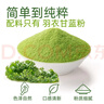 展艺臻选 羽衣甘蓝粉3g*30条蔬菜果蔬汁青汁高膳食纤维代餐粉冲饮 实拍图