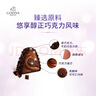 歌帝梵（Godiva）臻粹双重果仁巧克力 12颗120g 休闲零食 喜糖 伴手礼 下午茶 糖果 实拍图