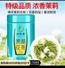 一杯香茶叶茉莉花茶飘雪横县浓香型特级250g新茶年货过年茉莉绿茶自己喝 实拍图