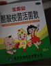 宝乐安酪酸梭菌活菌散500mg*18袋/盒用于急、慢性腹泻 消化不良 儿童益生菌 肠道菌群紊乱 肠道益生菌 实拍图