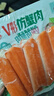 安井 V形仿蟹肉 240g 1包 鱼糜含量50%+锁鲜装蟹肉棒蟹味棒火锅食材 实拍图