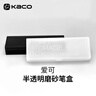 KACO文具盒简约半透明磨砂笔盒学生大容量爱可铅笔盒ins收纳盒简约设计收纳笔盒磨砂白K1521开学季 实拍图