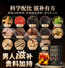 南同四海京仁堂淫羊藿巴戟天肉苁蓉杜仲锁阳搭菟丝子中药黄精枸杞养生茶包 实拍图