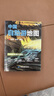 2025年新版 中国自助游地图(第3版)34幅旅游交通地图 110+经典景点海量资讯 400+短线合理规划 旅行装备 自驾游装备 旅行实用地图 世界遗产 国家级风景 景观大道   实拍图