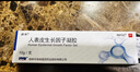 【原研好药】易孚 人表皮生长因子凝胶 5万IU/10g 2盒装烧伤烫伤祛痘点痣激光水光针痤疮冻疮冻疮宠物抓伤 实拍图
