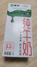 蒙牛全脂纯牛奶1L*6盒 家庭早餐老人儿童奶健身 送礼盒装 实拍图
