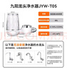 九阳（Joyoung）净水器水龙头台式前置净水机家用厨房过滤器自来水可视化可清洗滤芯JYW-T05 1机4芯套装 实拍图