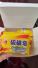 上海硫磺皂后背除螨皂抑菌控油爽肤洗脸香皂沐浴洗澡洗头发肥皂 85克*20 硫磺香皂 实拍图