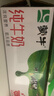 蒙牛【新鲜日期】全脂纯牛奶200ml*24盒 家庭送礼盒装 电商定制 实拍图