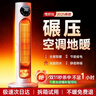 洛仙帝【AI全屋速热丨超一级能效】取暖器暖风机小太阳家用电暖器石墨烯暖大面积浴室办公室婴儿静音省电 【升级机械款】别墅级取暖|远超一级能效|全户型通用 2025新款丨40℃全屋恒温丨浴室可用 实拍图