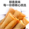 千味央厨黄金春卷豆沙馅260g*5袋共80个早点早餐食品半成品油炸小食主食 实拍图
