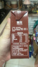 三元巧克力奶整箱250ml*24盒 生牛乳含量80% 实拍图