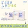 真不二黄芩连翘退退贴儿童成人中药温和草本敷贴4片*3盒开学必备用品 实拍图