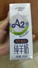 卓牧（JOMILK）A2β酪蛋白纯羊奶山羊奶儿童成人天然200ml*10礼盒 实拍图