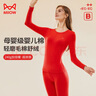 猫人（MiiOW）【马年本命年】女士保暖内衣红品A类母婴级婴儿棉秋衣裤鸿运套装 实拍图
