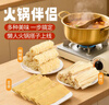 鲜窝窝 火锅伴侣150g 响铃卷豆皮腐竹豆制品火锅食材螺蛳粉配菜随机发货 实拍图