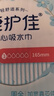 捷护佳【新升级】安心吸水巾轻中度吸水巾漏尿护垫轻失禁吸水巾超值装 新客1包：165mm*42片 实拍图