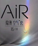 杜蕾斯AiR空气快感三合一16只 避孕套超薄 安全套 套套003 成人男性用品 实拍图
