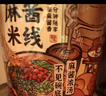 宛禾 免煮麻将米线 方便速食 螺蛳粉火锅细米线米粉冲泡 125g*6桶宵夜 实拍图