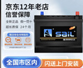 风帆（sail）【风帆汽车电瓶官方工厂店】46B24同6-QW-45免维护蓄电池 全国市区内闪送上门免工时费安装-旧电瓶收回 铃木 启悦/雨燕/羚羊/派喜/浪迪/昌铃王/北斗星 晒单实拍图