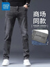 真维斯（Jeanswest）王一博代言牛仔裤男秋冬新款天丝舒适修身直筒高端潮牌休闲裤子男 黑灰【天丝厚款】 32 码(2尺5) 【建议130-140斤】 实拍图