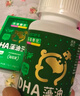 乐佳善优 DHA藻油60粒/瓶+2粒孕妇型 0岁以上婴幼儿儿童学生可用 原装进口 实拍图