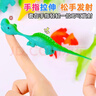 Murcia弹射恐龙手指火鸡弹弓减压创意整蛊发泄趣味粘墙玩具儿童学生礼物 实拍图