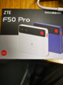 中兴（ZTE）F50 Pro 5G随身wifi6可插卡移动无线便携式路由器热点车载笔记本电脑上网卡托全国通用流量2025款 实拍图