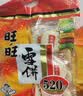 旺旺 雪饼仙贝520g大包装年货节送礼儿童休闲膨化大礼包米果解馋零食 （共约360包） 520g*6袋 【雪饼/仙贝混合】 实拍图