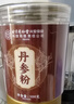 信盛堂北京同仁堂丹参粉超细粉紫丹参片磨粉送礼中老年长辈滋补礼品100g 实拍图