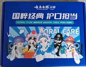 云南白药牙膏亮白护龈清新口气祛渍5效护口成人牙膏国粹礼盒套装5支500g 实拍图