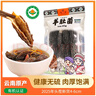 雲小君有机羊肚菌20g（4-6cm）山珍菌菇干货 鸡汤煲汤火锅食材 实拍图