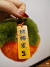 仿獭兔毛小柿子可爱书包包挂件毛绒球玩偶公仔汽车钥匙扣挂饰礼物 1个装【橘黄色好柿发生钥匙扣】 1个装 实拍图