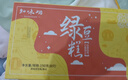 知味观桂花麻薯芒果味 杭州特产伴手礼中华老字号中式糕点心零食品158g 实拍图