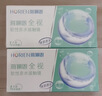 海俪恩  近视透明隐形眼镜角膜舒适无感 全视半年抛一片装425度 实拍图