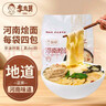 李老莫河南烩面速食方便面泡面河南特产非油炸夜宵羊肉滋补味 4连包548g 实拍图