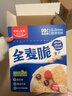 欧扎克【独立包装】全谷物燕麦小麦全麦脆即食麦片早餐搭配水果代餐1kg 实拍图