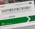 【金双歧】厂家直营双歧杆菌乳杆菌三联活菌片 0.5g*36片/盒 肠道益生菌新生儿婴幼儿儿童成人老人拉肚子便秘 3盒装 实拍图